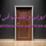 تركيب ابواب واخشاب في ابوظبي