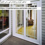 تركيب ابواب واخشاب في راس الخيمة
