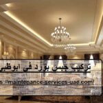 تركيب جبس بورد في ابوظبي