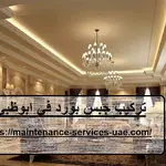 تركيب جبس بورد في ابوظبي