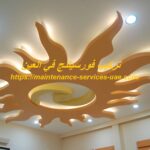 تركيب فورسيلنج في العين