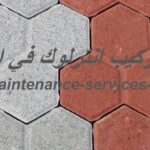 شركة تركيب انترلوك في ابوظبي