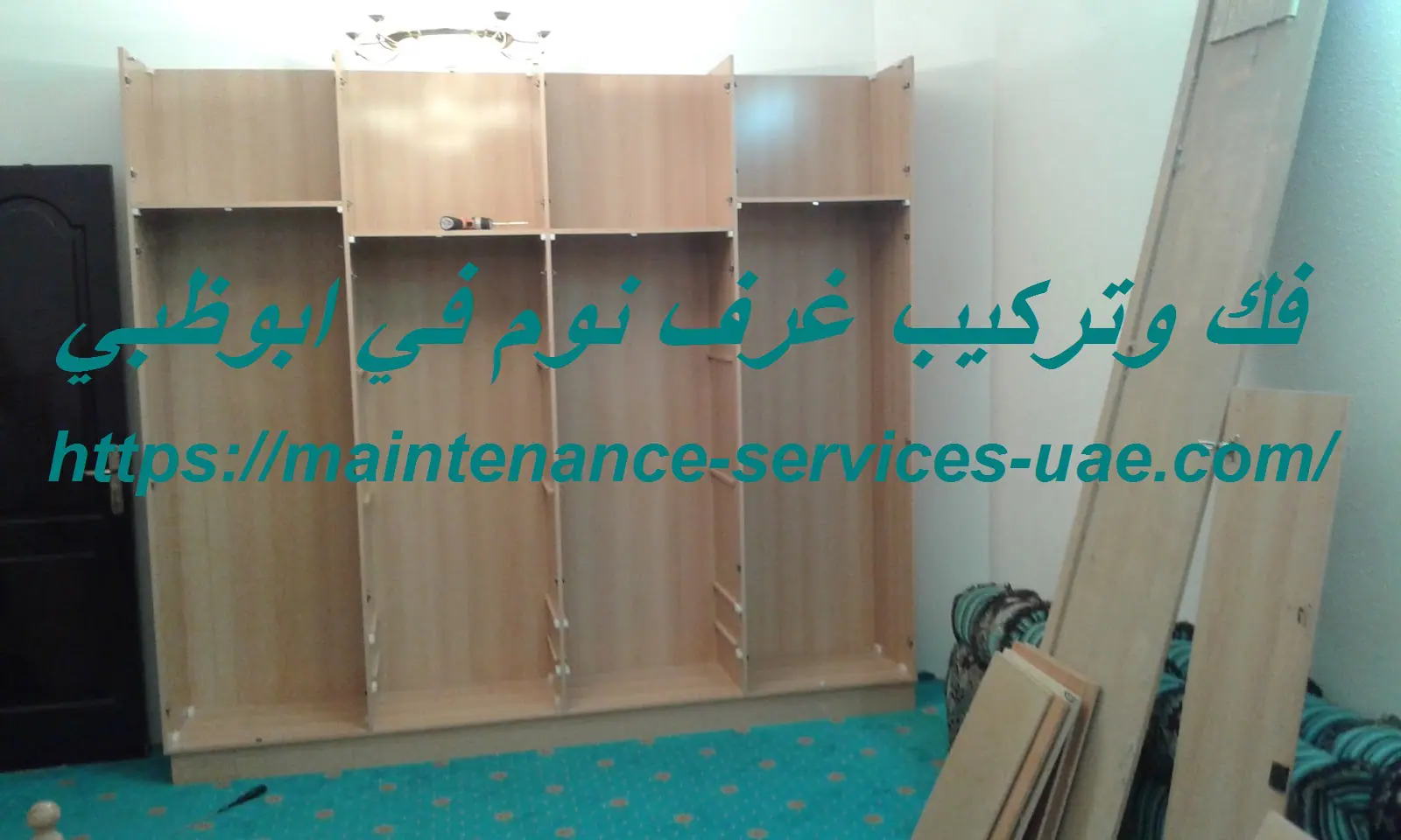 فك وتركيب غرف نوم في ابوظبي