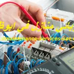 كهربائي منازل في ابوظبي