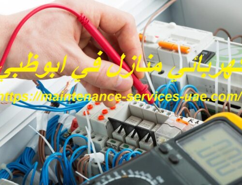 كهربائي منازل في ابوظبي |0525970466| فني كهرباء
