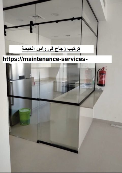 تركيب زجاج في راس الخيمة