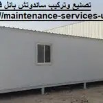 تصنيع وتركيب ساندوتش بانل في الفجيرة