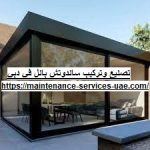 تصنيع وتركيب ساندوتش بانل في دبي