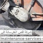 شركة قص الخرسانة في ابوظبي