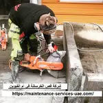 شركة قص الخرسانة في دبي