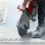 شركة قص الخرسانة في راس الخيمة